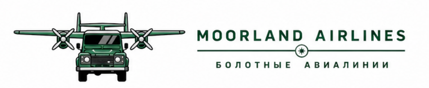 Moorland Airlines - Болотные Авиалинии